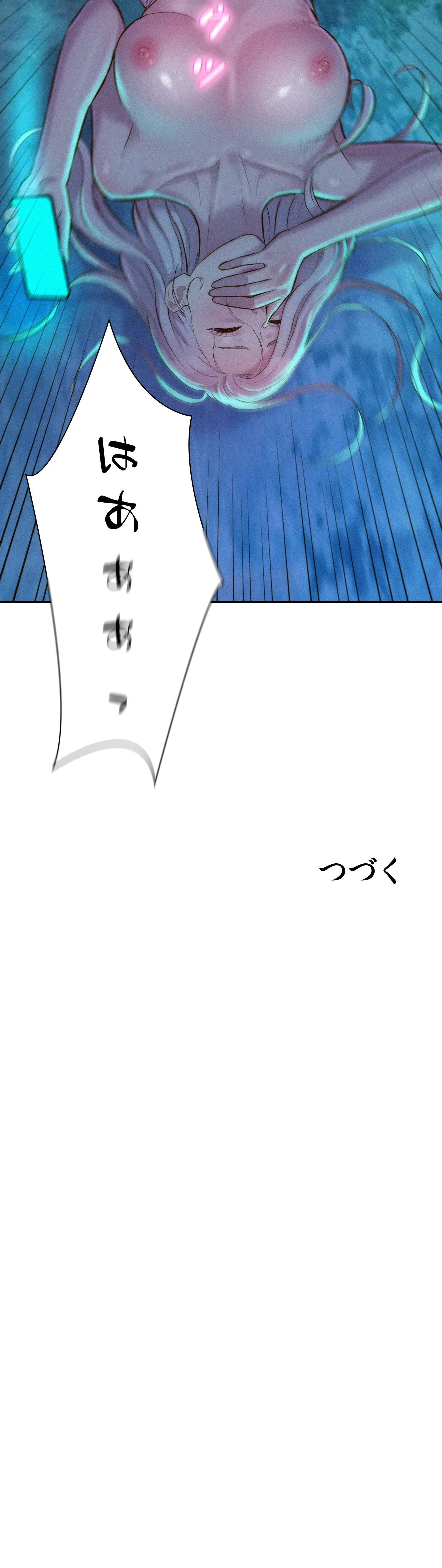 ハプニングキャンピング - Page 45